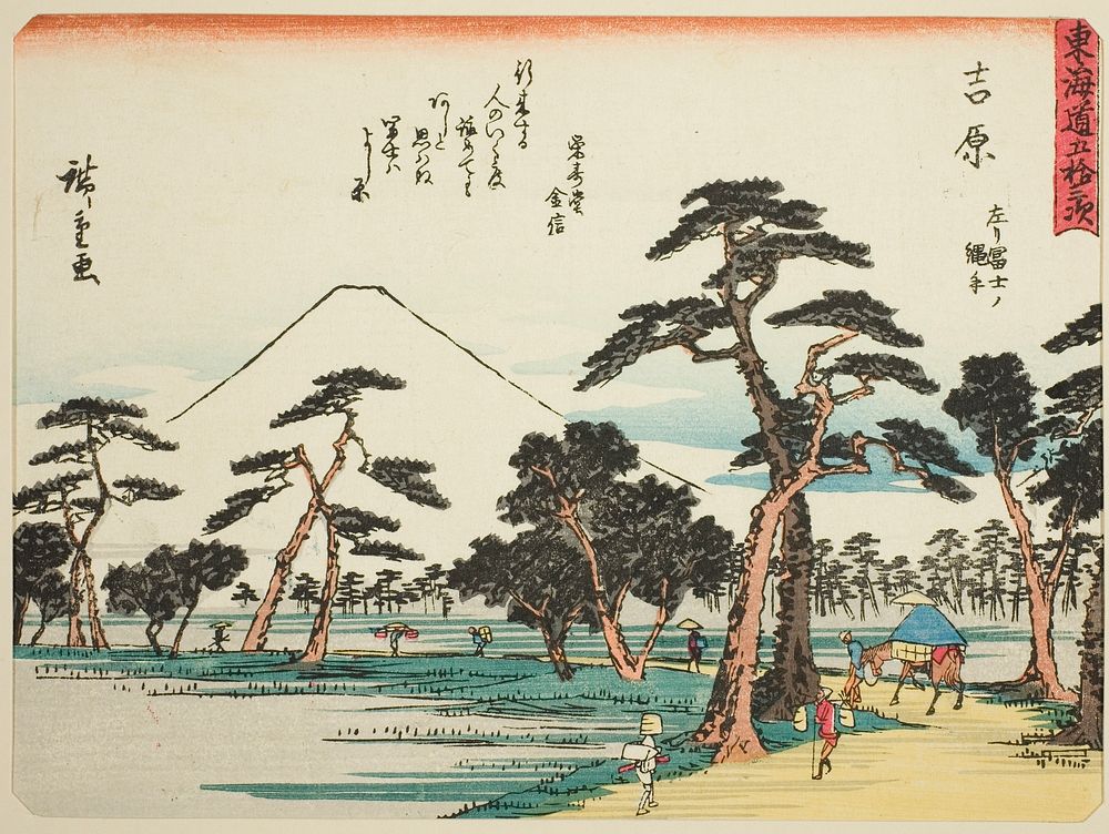 Yoshiwara: View of Fuji on the Left from Nawate (Yoshiwara, hidari Fuji no Nawate), from the series "Fifty-three Stations of…