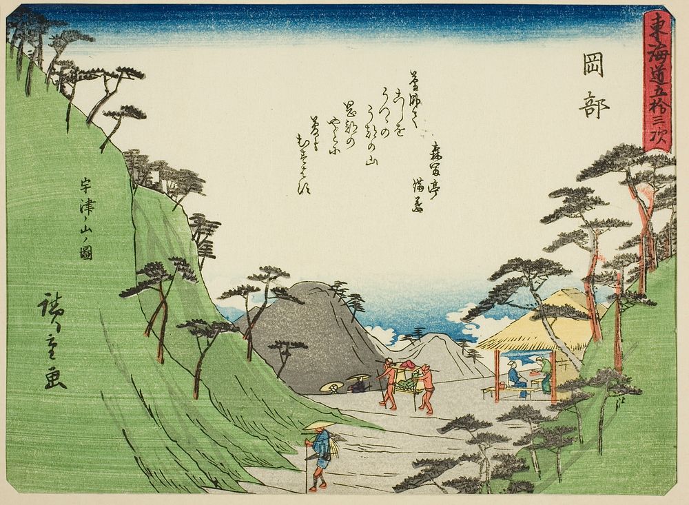 Okabe: View of Mount Utsu (Okabe, Utsunoyama no zu), from the series "Fifty-three Stations of the Tokaido (Tokaido gojusan…