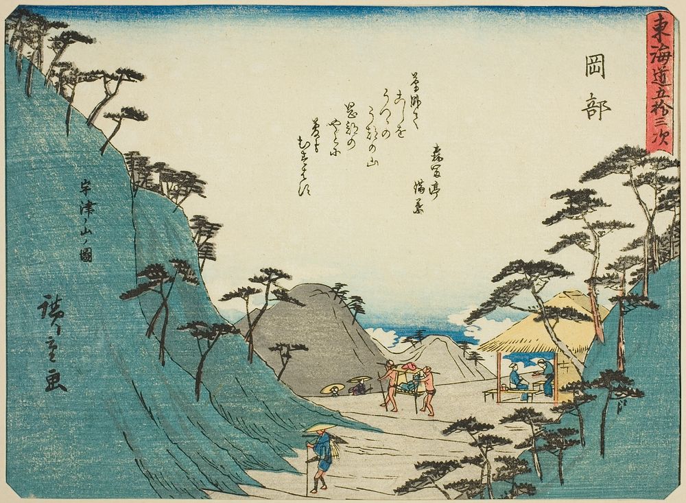 Okabe: View of Mount Utsu (Okabe, Utsunoyama no zu), from the series "Fifty-three Stations of the Tokaido (Tokaido gojusan…