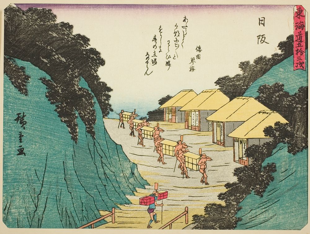 Nissaka, from the series "Fifty-three Stations of the Tokaido (Tokaido gojusan tsugi)," also known as the Tokaido with Poem…