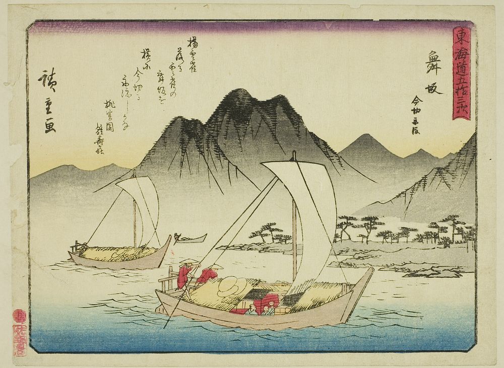 Maisaka: The Ferry at Imagiri (Maisaka, Imagiri funawatashi), from the series "Fifty-three Stations of the Tokaido (Tokaido…