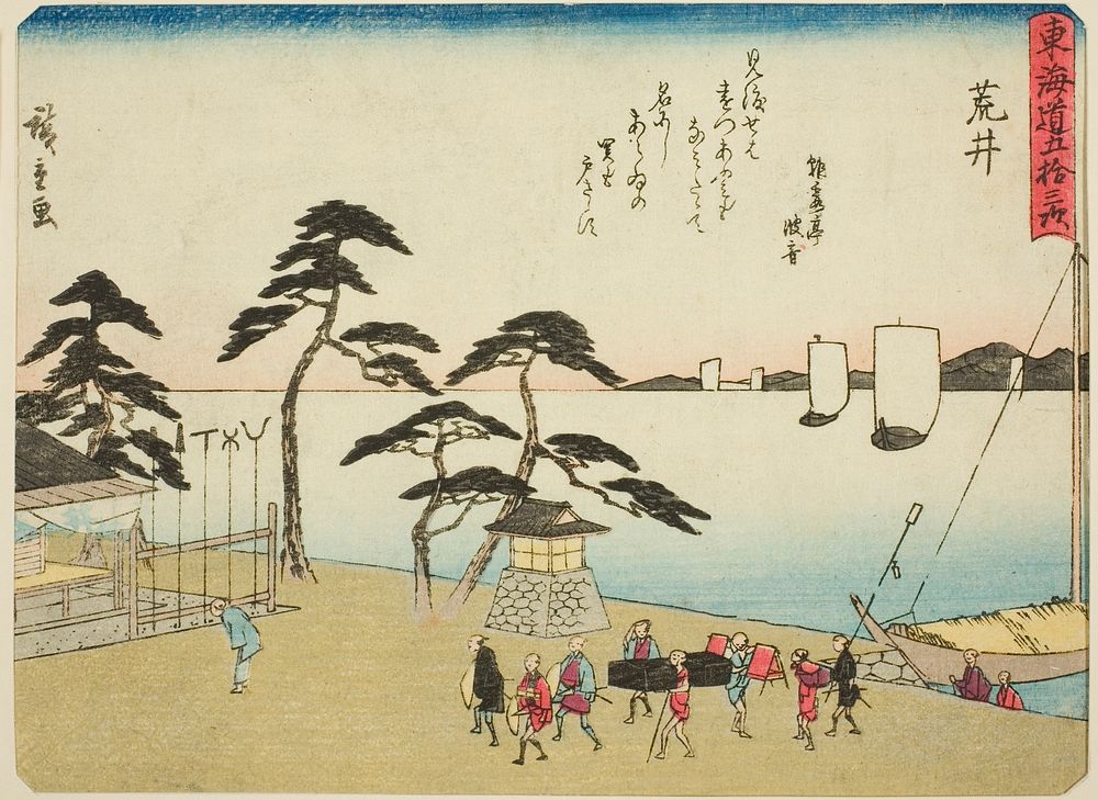 Arai, from the series "Fifty-three Stations of the Tokaido (Tokaido gojusan tsugi)," also known as the Tokaido with Poem…