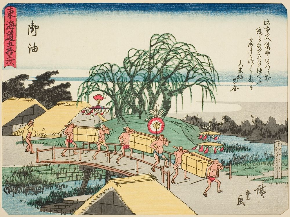 Goyu, from the series "Fifty-three Stations of the Tokaido (Tokaido gojusan tsugi)," also known as the Tokaido with Poem…