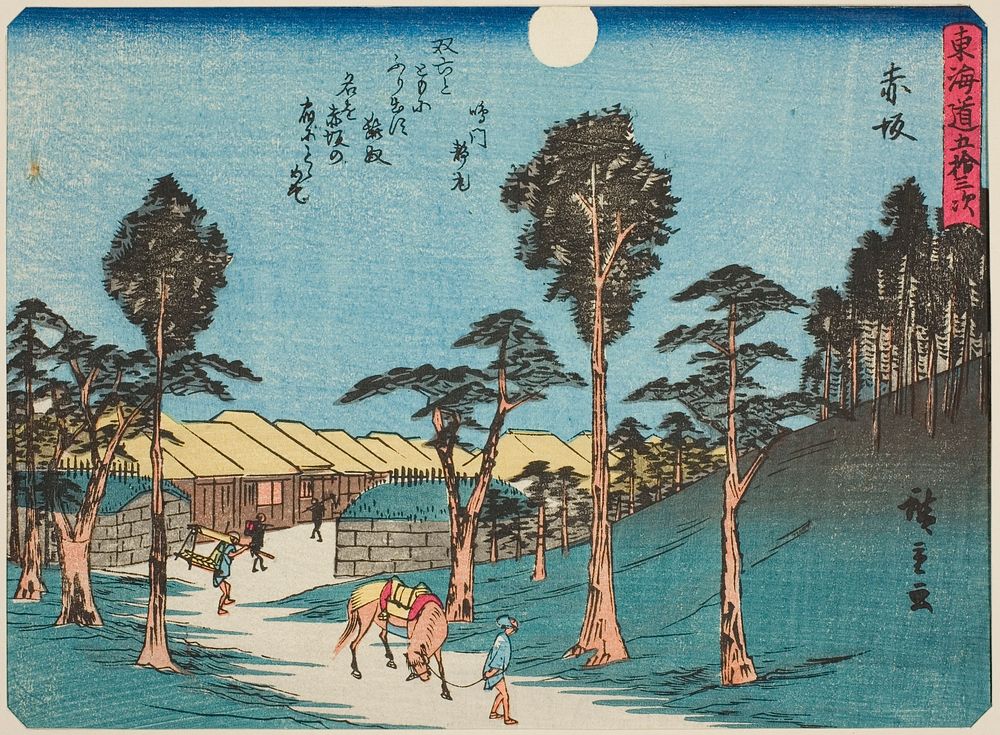 Akasaka, from the series "Fifty-three Stations of the Tokaido (Tokaido gojusan tsugi)," also known as the Tokaido with Poem…
