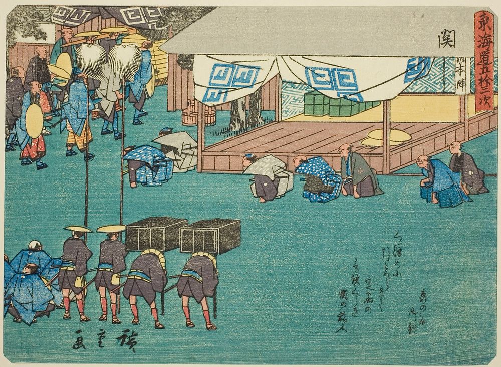 Seki, from the series "Fifty-three Stations of the Tokaido (Tokaido gojusan tsugi)," also known as the Tokaido with Poem…