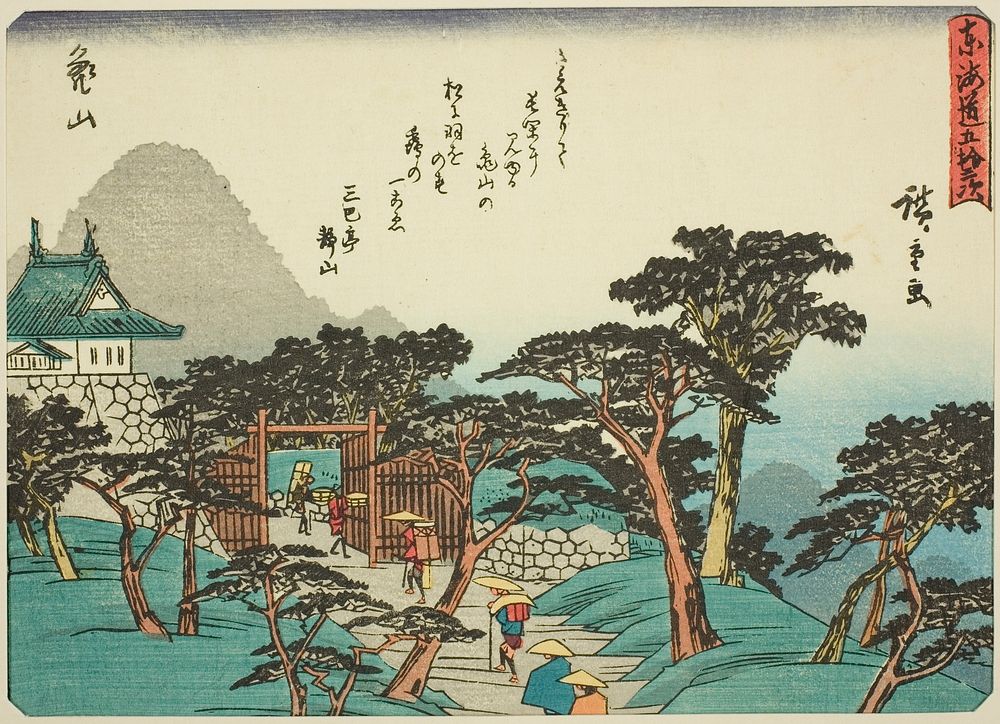 Kameyama, from the series "Fifty-three Stations of the Tokaido (Tokaido gojusan tsugi)," also known as the Tokaido with Poem…