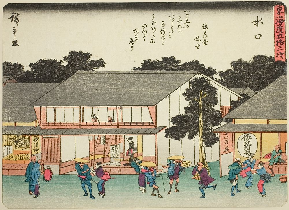 Minakuchi, from the series "Fifty-three Stations of the Tokaido (Tokaido gojusan tsugi)," also known as the Tokaido with…
