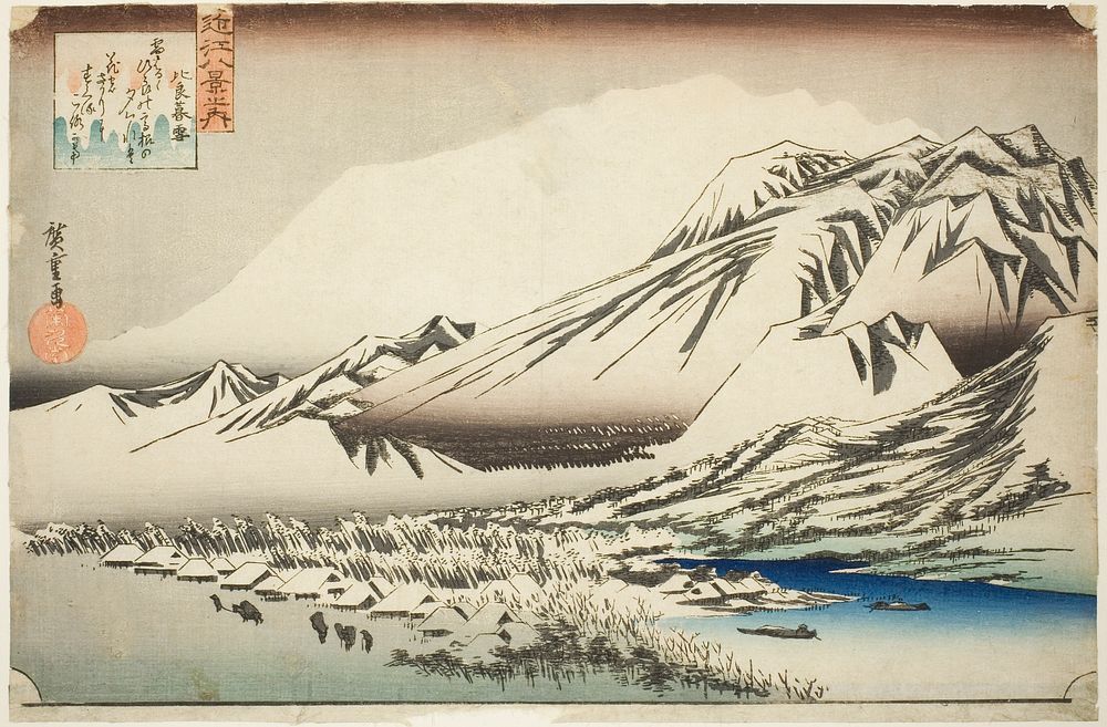 Lingering Snow on Mount Hira (Hira no bosetsu), from the series "Eight Views of Omi Province (Omi hakkei no uchi)" by…