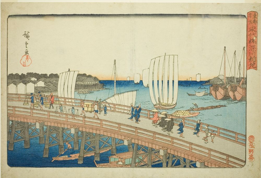 Eitai Bridge and New Land at Fukagawa (Eitaibashi Fukagawa shinchi), from the series "Famous Places in the Eastern Capital…