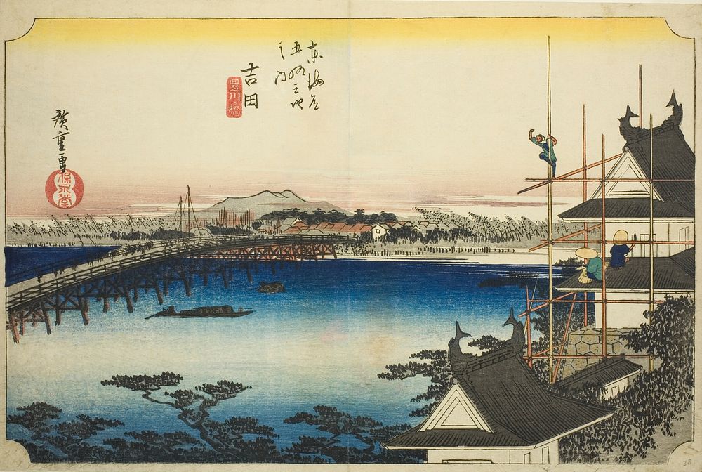 Yoshida: The Toyo River Bridge (Yoshida, Toyokawabashi), from the series "Fifty-three Stations of the Tokaido (Tokaido…