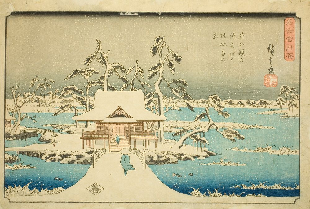 Snow at Benzaiten Shrine in Inokashira Pond (Inokashira no ike Benzaiten no yashiro yuki no kei), from the series "Snow…