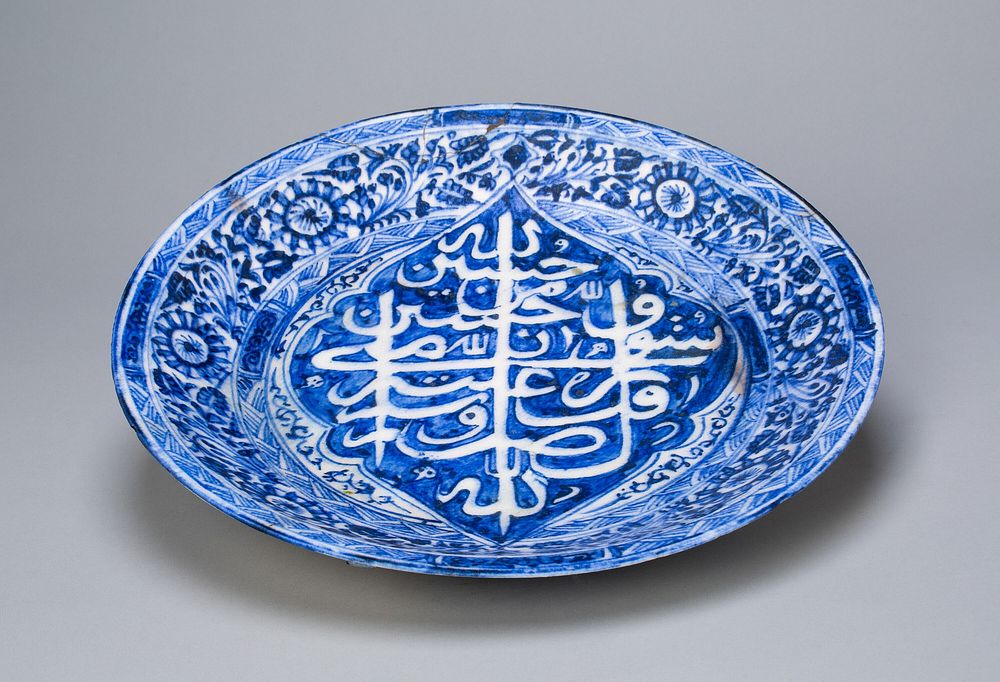 Dish by Islamic
