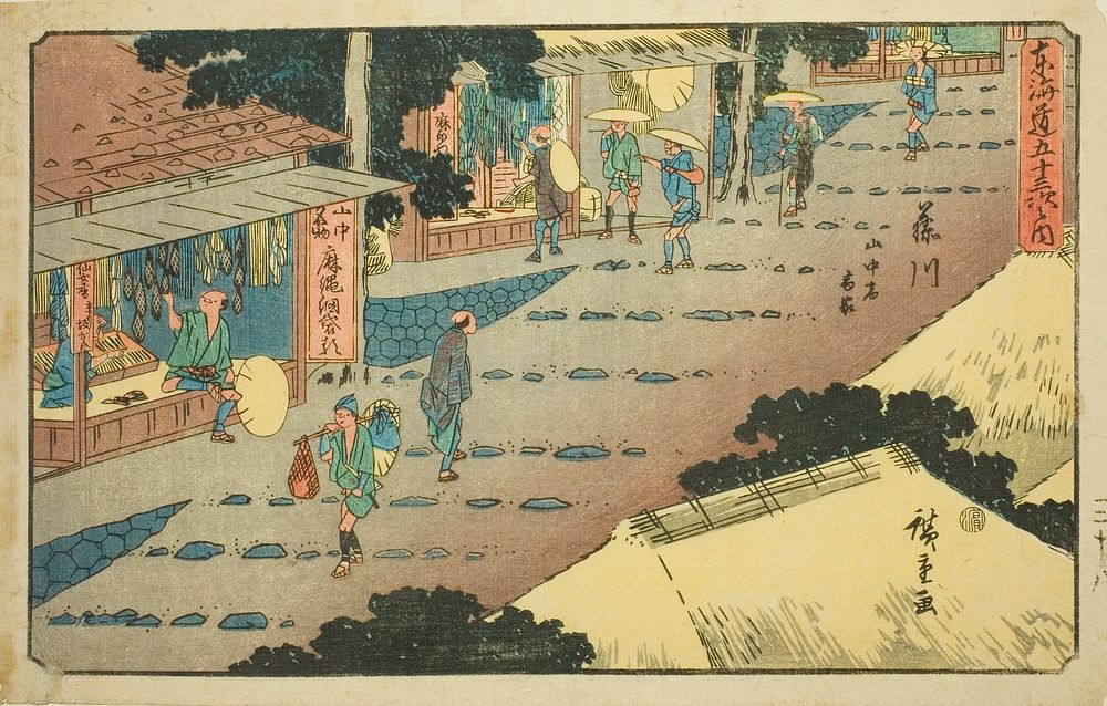 Fujikawa: Lodgings and Shops on the Mountainside (Fujikawa, sanchu shuku shoka), from the series "Fifty-three Stations of…