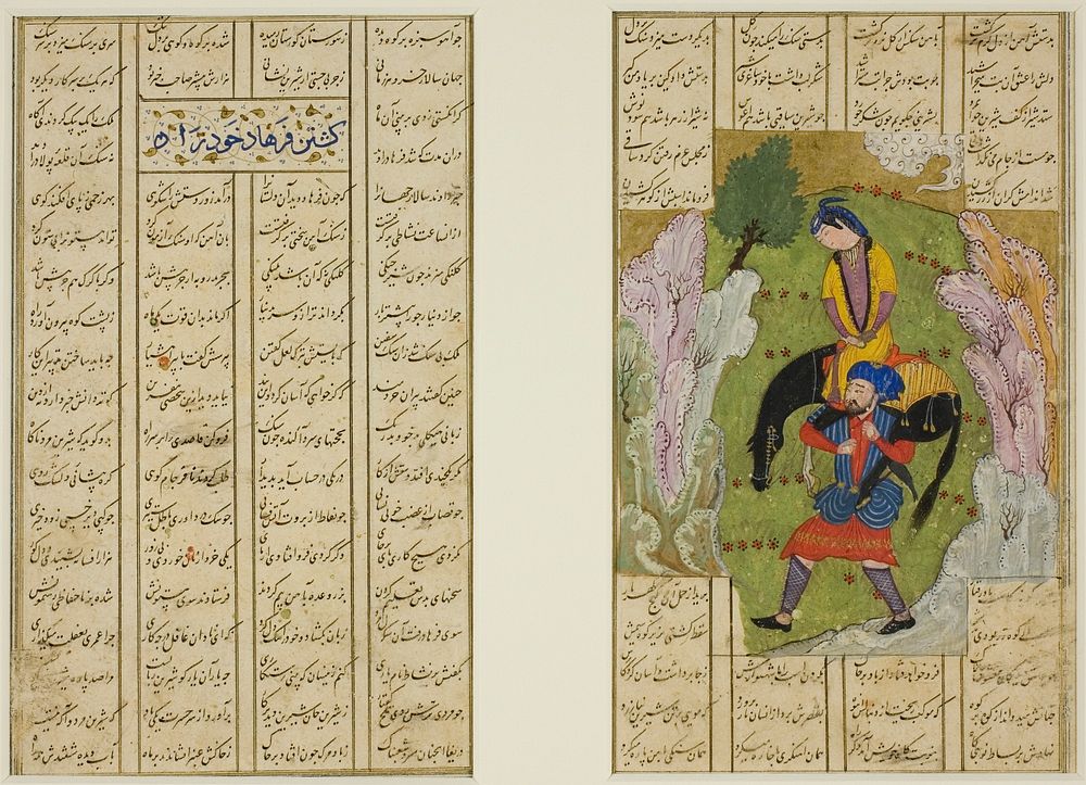 Farhad Carrying Shirin and Her Horse, from a copy of the Khamsa of Nizami by Islamic