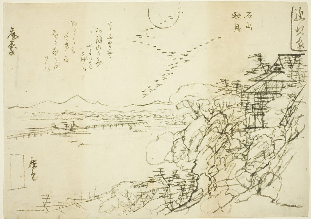 Sketch for Autumn Moon at Ishiyama Temple (Ishiyama no shugetsu), from the series "Eight Views in Omi Province (Omi hakkei)"…