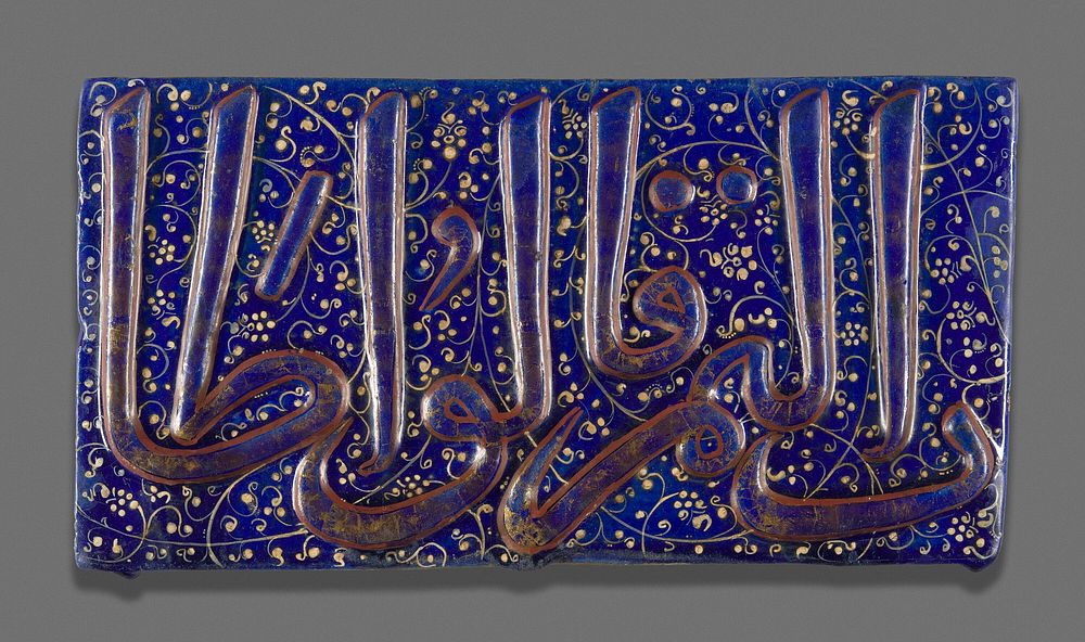 Tile by Islamic