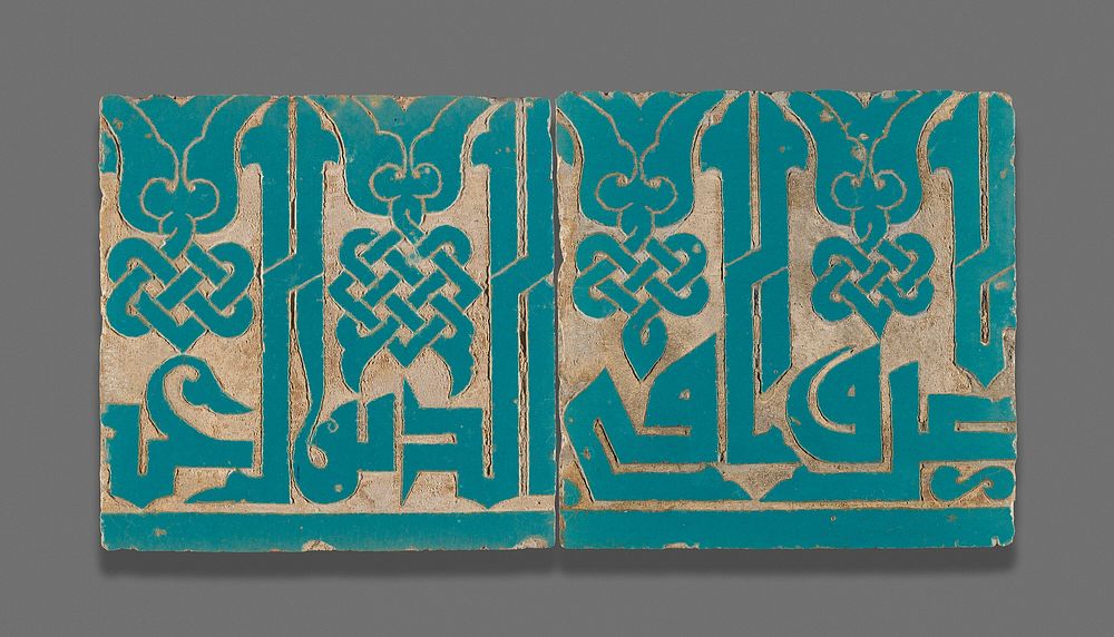 Inscribed Frieze Tiles (Set of Two) by Islamic