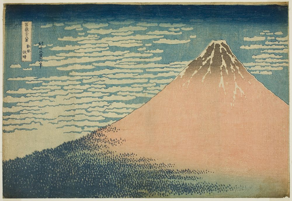 A Mild Breeze on a Fine Day (Gaifu kaisei), from the series "Thirty-six Views of Mount Fuji (Fugaku sanjurokkei)" by…