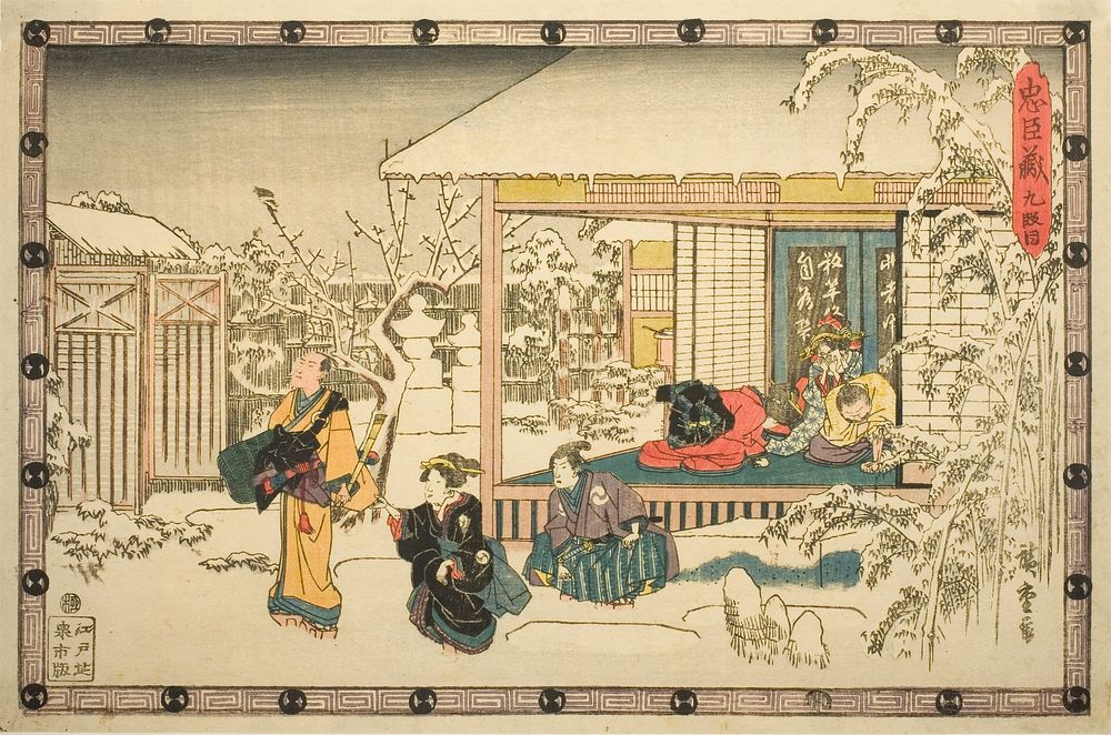 Act 9 (Kyudanme), from the series "The Revenge of the Loyal Retainers (Chushingura)" by Utagawa Hiroshige