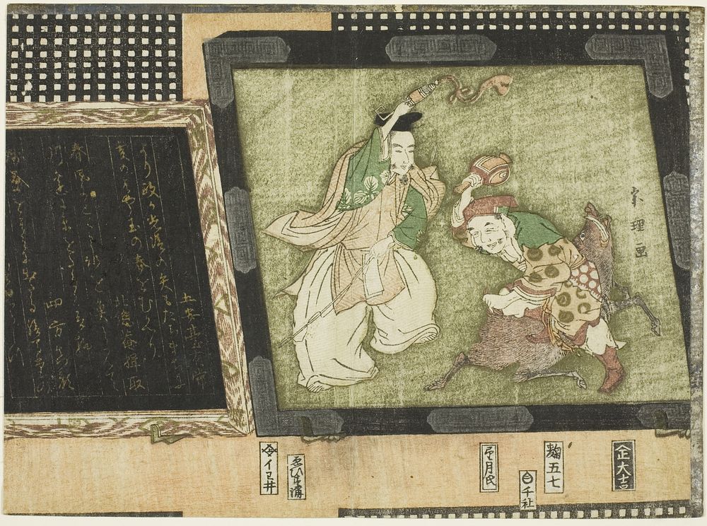 The gods of fortune Ebisu and Daikoku by Katsushika Hokusai
