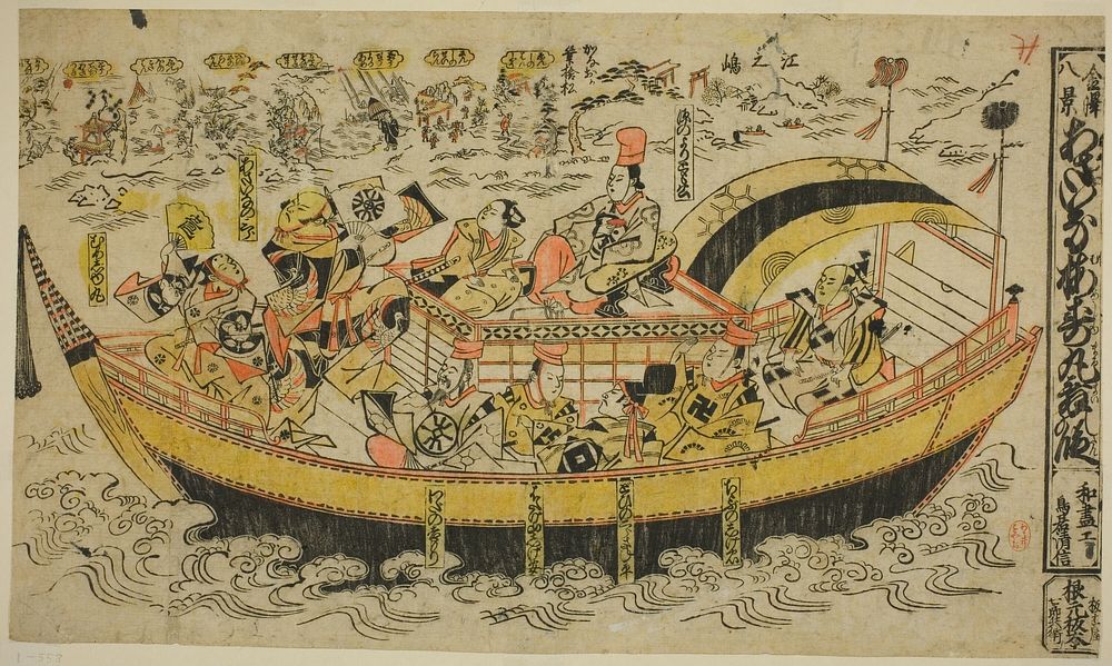 Eight Scenes of Kanazawa (Kanazawa hakkei): The Dance of Asahina and Umejumaru (Asaina Umejumaru mai no dan) by Torii…