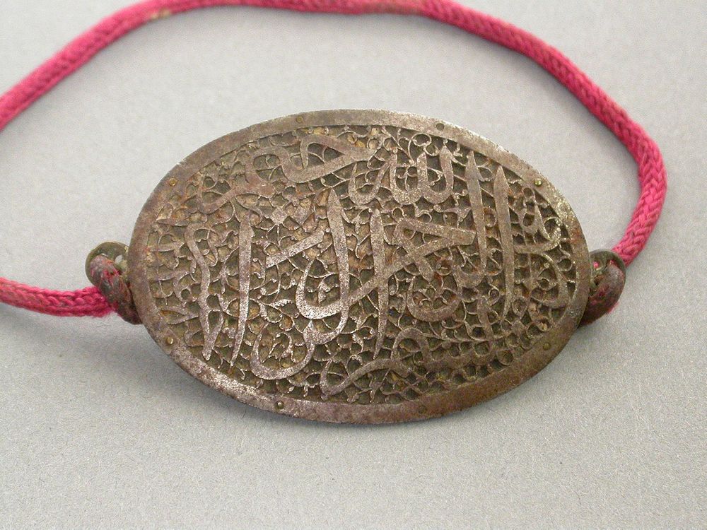 Armband Amulet (Bazuband) Inscribed "In the Name of God" by Islamic
