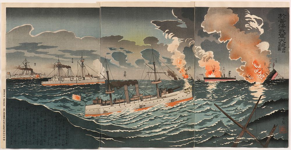Great Victory of Our Forces in the Yellow Sea: Number Four by Kobayashi Kiyochika