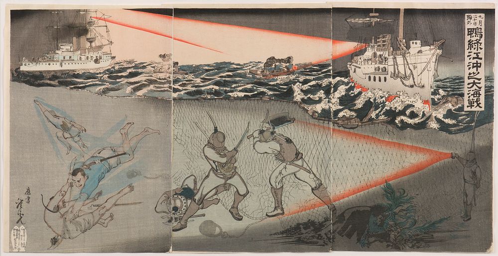 Extra Issue of September 20: The Great Naval Battle off the Yalu River