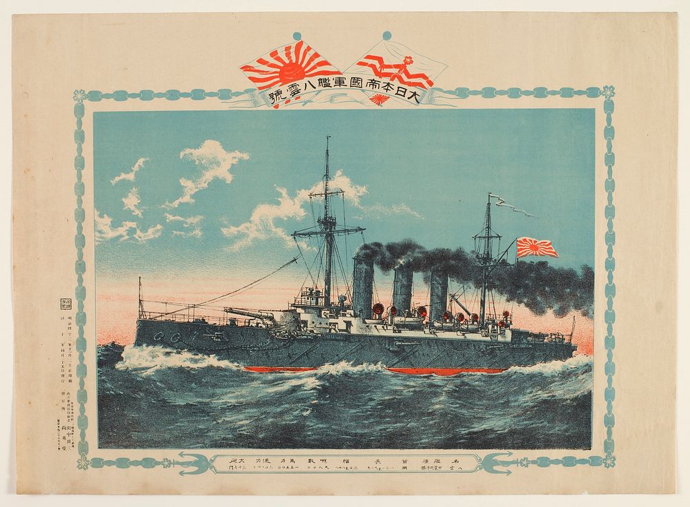 The Warship Yakumo of the Empire of Great Japan