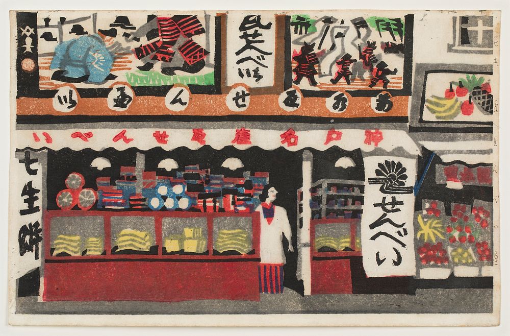 Kawara-senbei Shop, from the series “One Hundred Scenes of Kōbe”