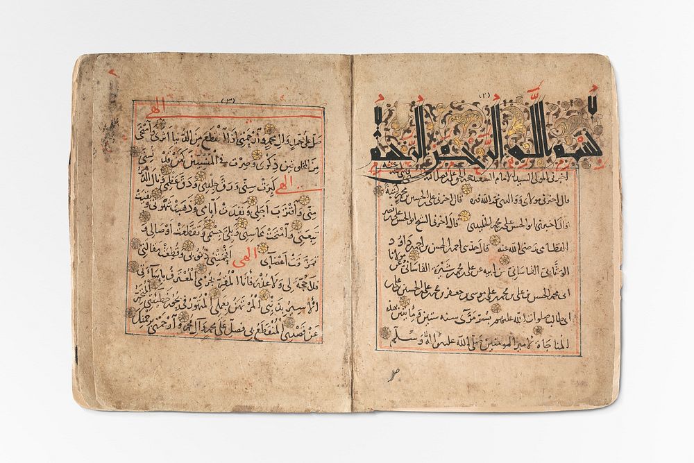 Munajat (Confidential Talks) of 'Ali ibn Abu-Talib (1200) Arabic scripture.  Original public domain image from The MET…