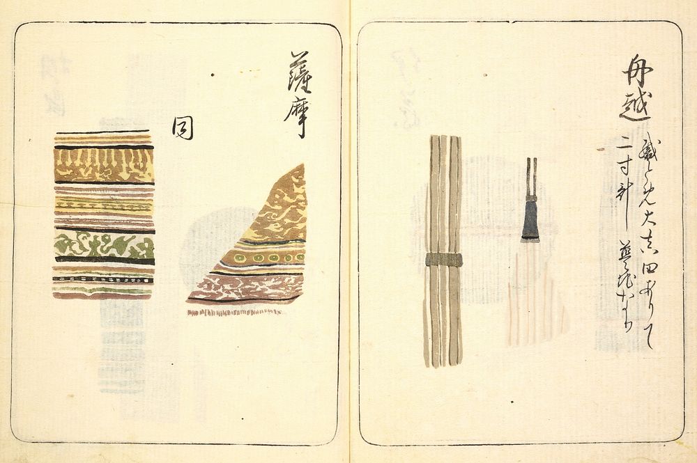Kokon meibutsu rui shu, Vol. 2 (examples of old textile designs)