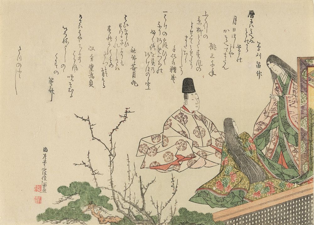 Seated Courtier with Two Court Ladies by Plum and Pine by Kubo Shunman by Kubo Shunman