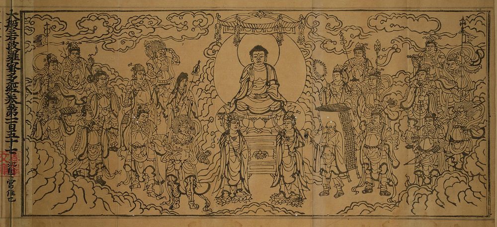 Volume 157 of the Great Perfection of Wisdom Sutra