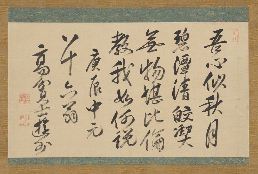 Chinese poem by Hanshan, "My heart is like the autumn moon"