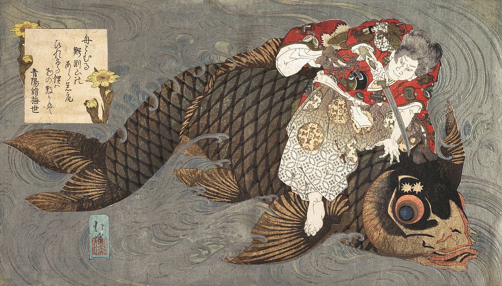 Shiei on His Carp (1615&ndash;1868), Japanese traditional illustration by Totoya Hokkei. Original public domain image from…