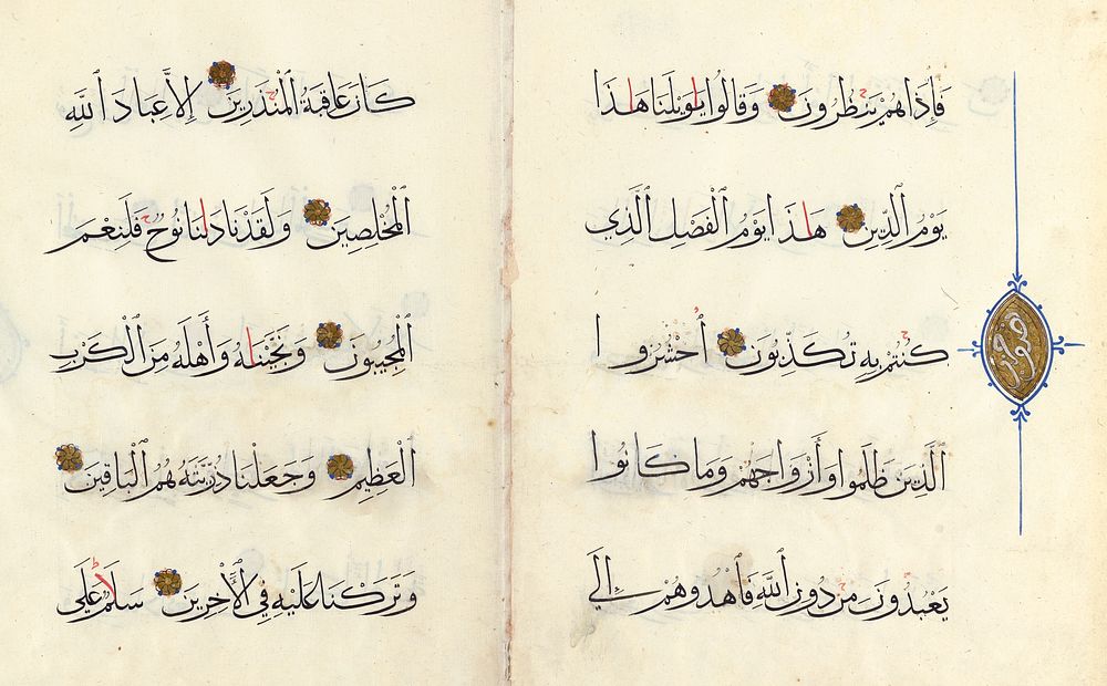 Double Page from a Manuscript of the Qur'an (37:13-19; 37:19-23 and 37:73-79; 37:79-86)