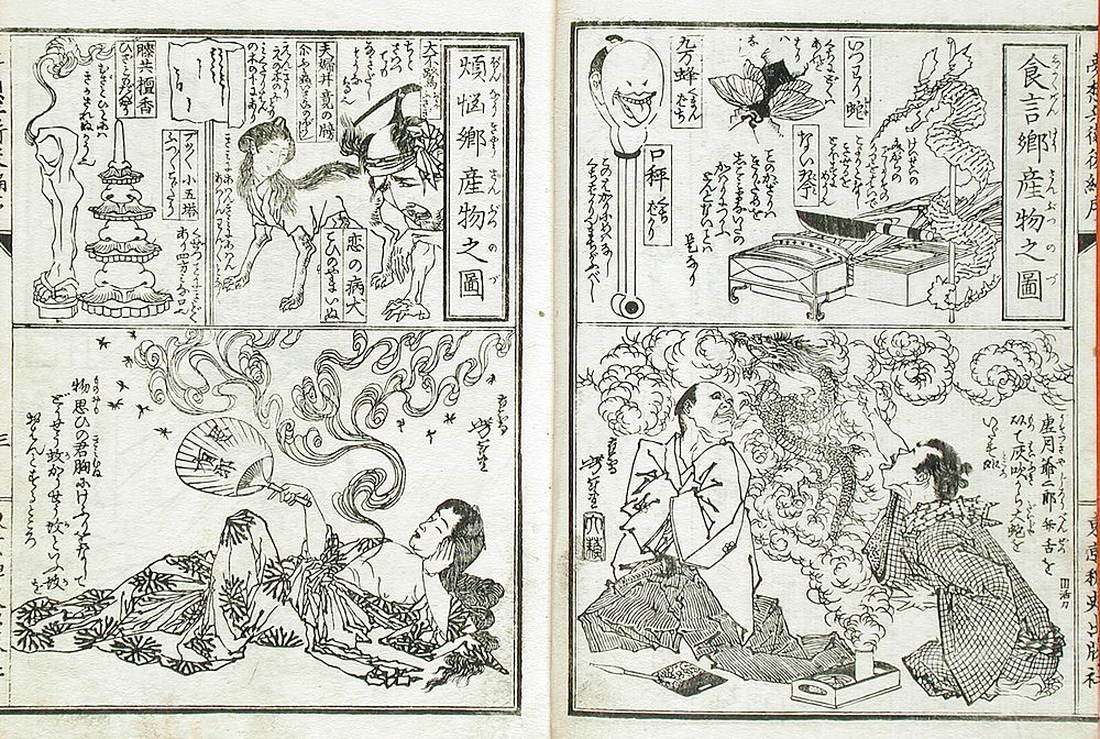 The Tale of a Butterfly Dreamer: Humorous Island Amusements, vols. 1 & 2 by Tsukioka Yoshitoshi