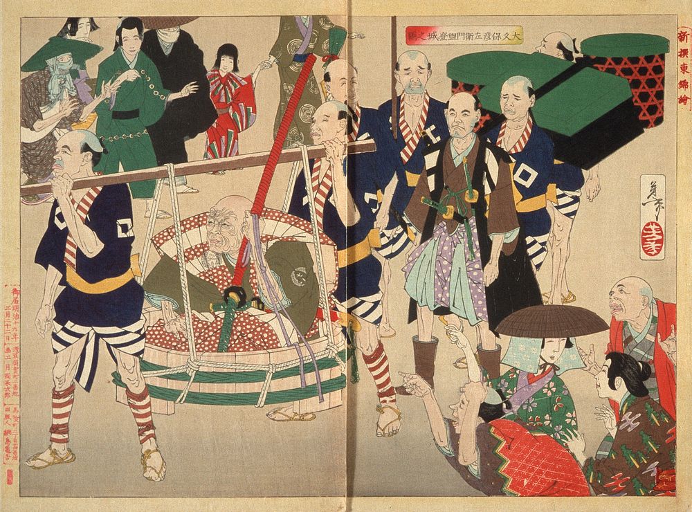 Okubo Hikozaemon Carried to the Shogun's Castle in a Tub by Tsukioka Yoshitoshi