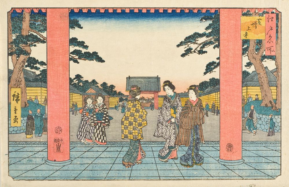 Zojoji in Shiba by Utagawa Hiroshige