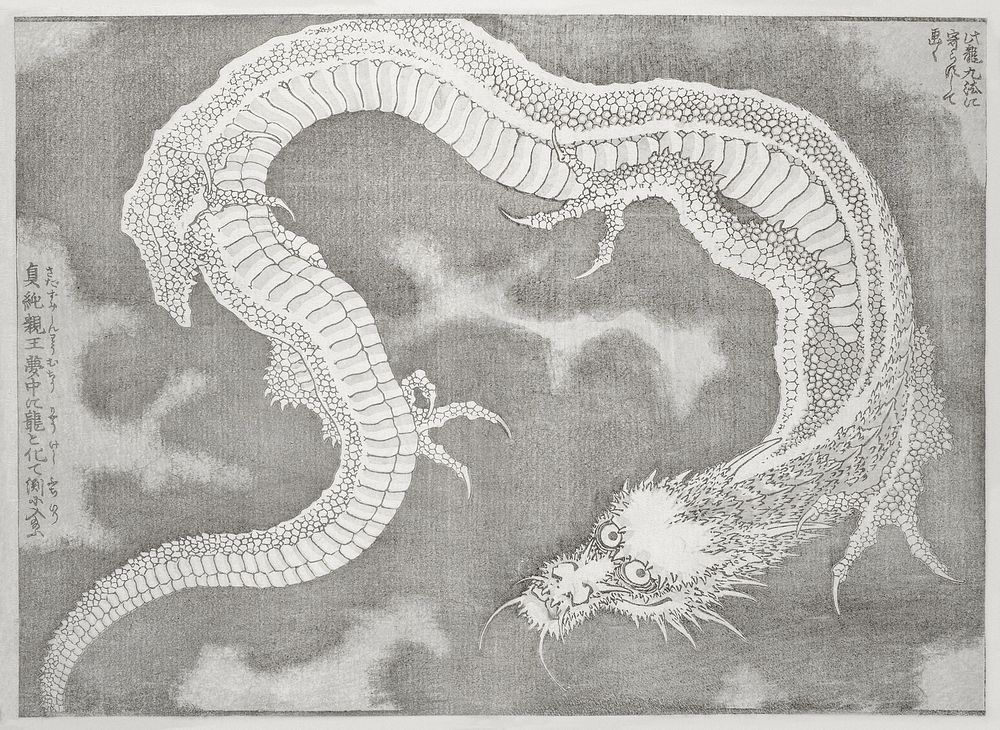 Japanese dragon, from Katsushika Hokusai's Picture Book on Heroes of China and Japan, vintage mythical creature…
