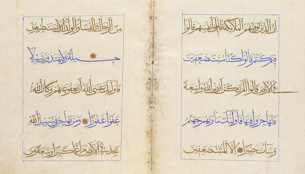 Section Manuscript Qur'an | Free Photo Illustration - Rawpixel