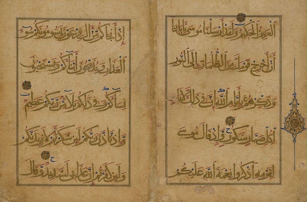 Double page from a Manuscript of the Qur'an (14:3-4; 4-6; 6-8; 8-9)