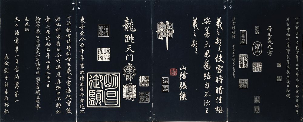 Model Calligraphies from the “Hall of Three Rarities” (Sanxitang) and the "Collected Treasures of the Stony Moat” (Shiqu…