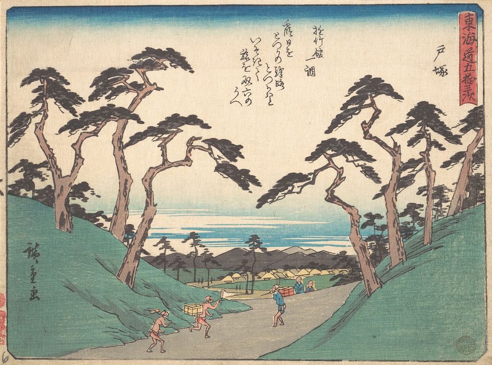 Totsuka by Utagawa Hiroshige