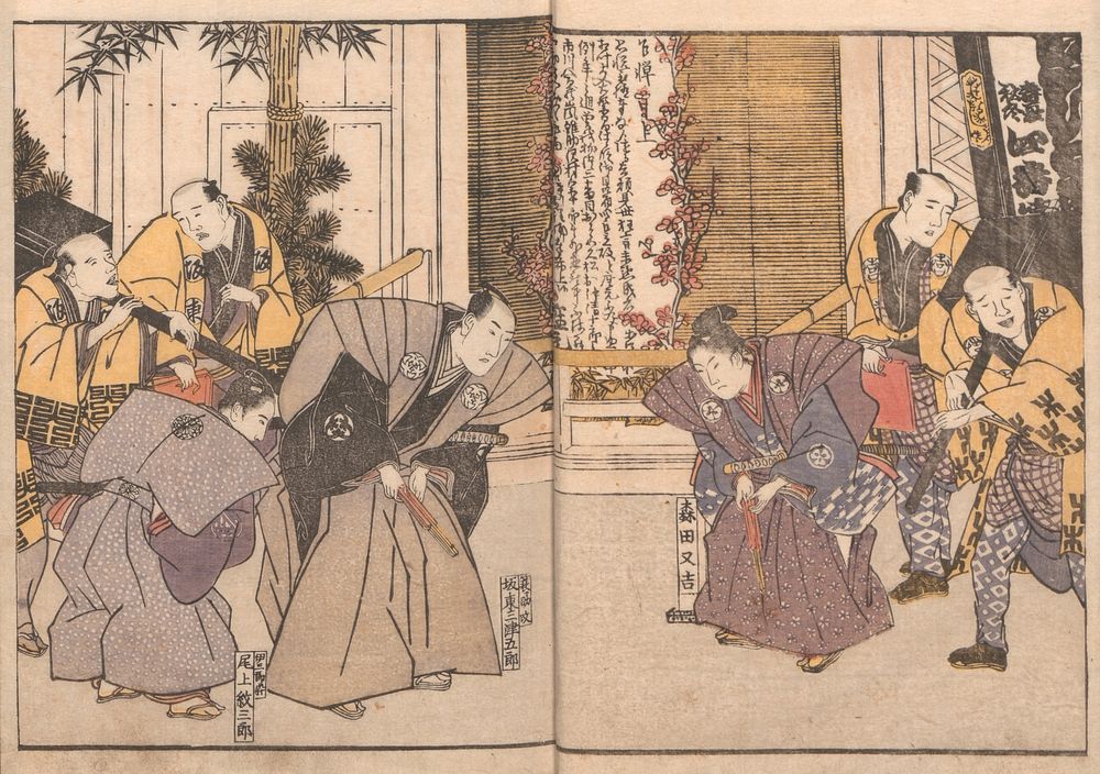 Amusements of Kabuki Actors of the &ldquo;Third Floor&rdquo; [Dressing Room] (Yakusha sangaikyō), by Shikitei Sanba by…