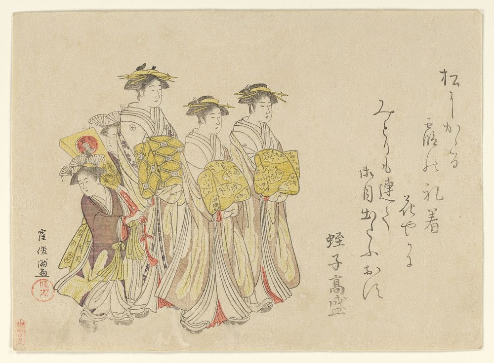 Procession of a Courtesan with Her Four Attendants by Kubo Shunman