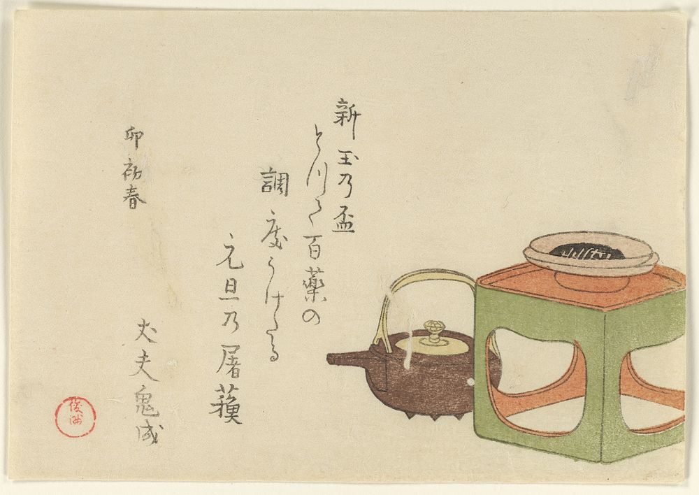 Still Life of Wine Kettle and Cup on Stand by Kubo Shunman