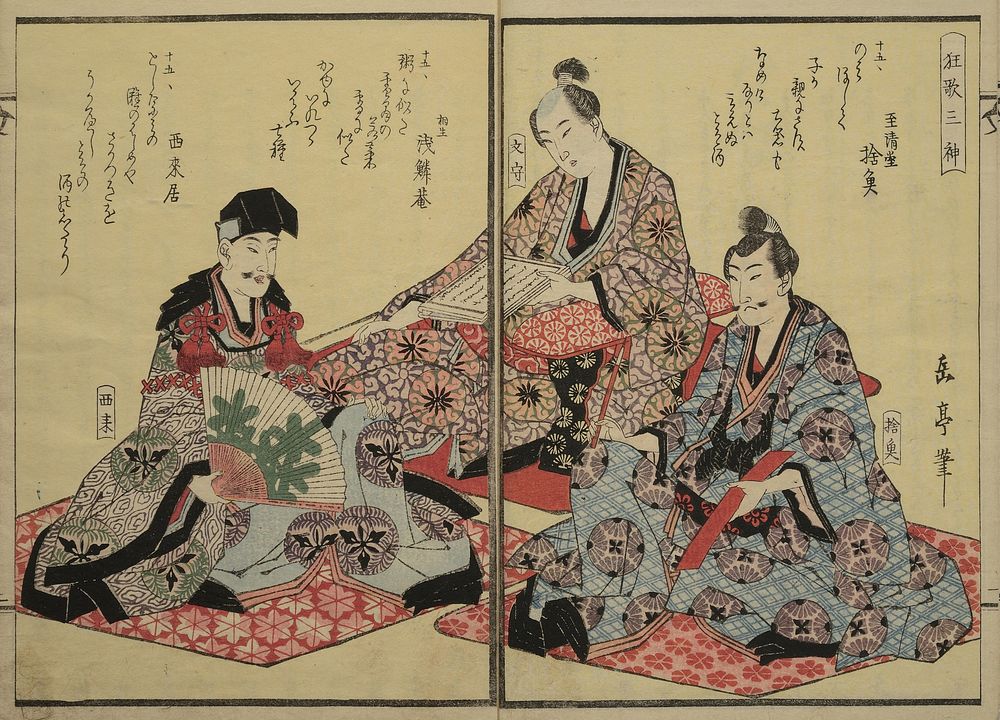 Collection of Kyōka (Witty Verse) with Portraits of Poets in Famous Numerical Groupings