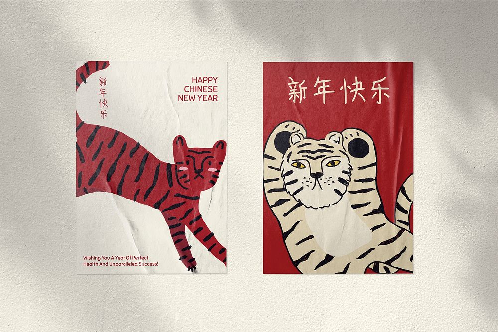 Poster mockup, Chinese New Year tiger illustration psd